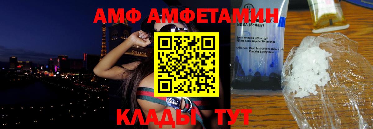 Amphetamine  Amphetamine 97%  Вход с VPN  АМФЕТАМИН  Карачаевск 