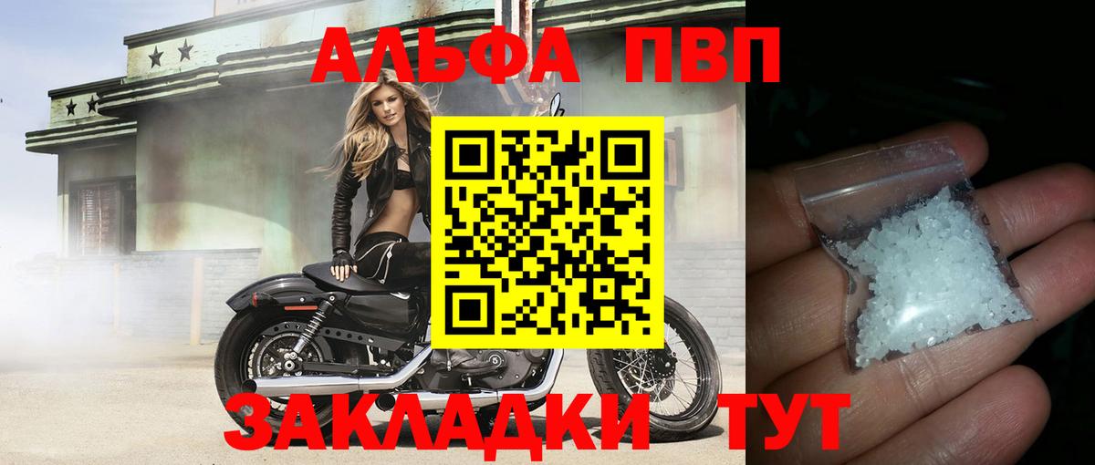 Alpha PVP кристаллы Карачаевск