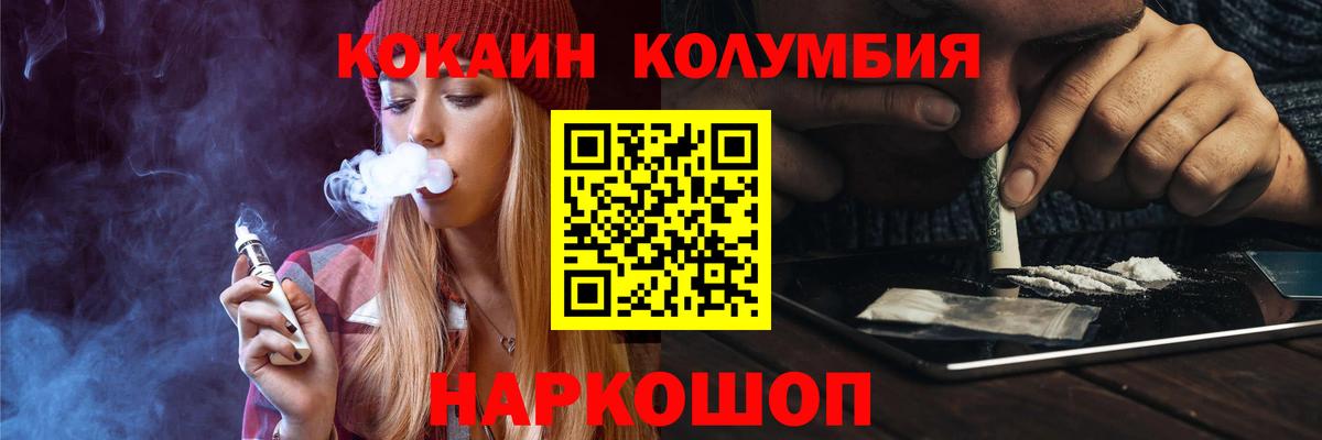 Cocaine Эквадор Карачаевск