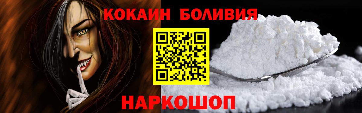 Карачаевск  Кокаин Колумбийский  Cocaine  Вход с VPN  КОКАИН FishScale 