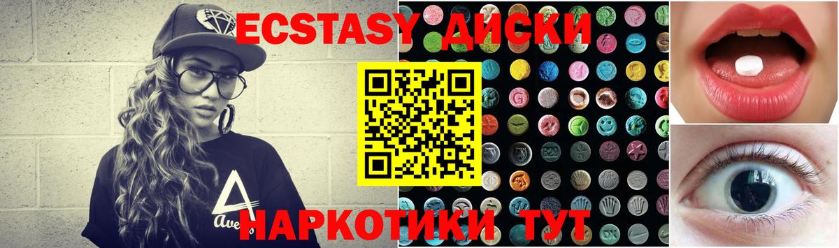 hydra ССЫЛКА  Экстази круглые  где можно купить   Карачаевск  Вход с VPN  ЭКСТАЗИ круглые 