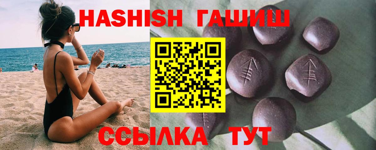 ГАШ  Вход с VPN  ГАШ гарик  Карачаевск  ГАШИШ VHQ 