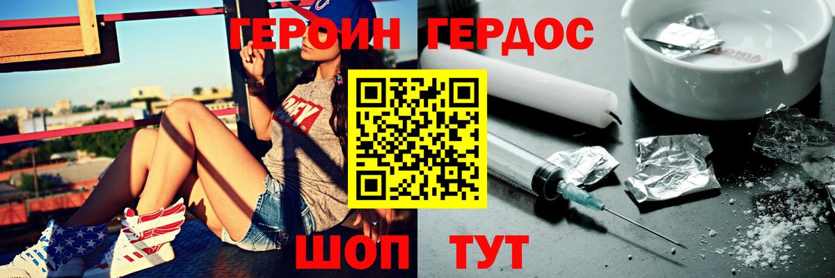Героин гречка  Вход с VPN  Карачаевск 