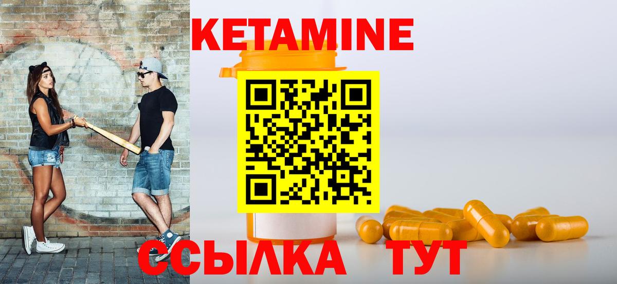 КЕТАМИН VHQ  Вход с VPN  Карачаевск  КЕТАМИН VHQ 