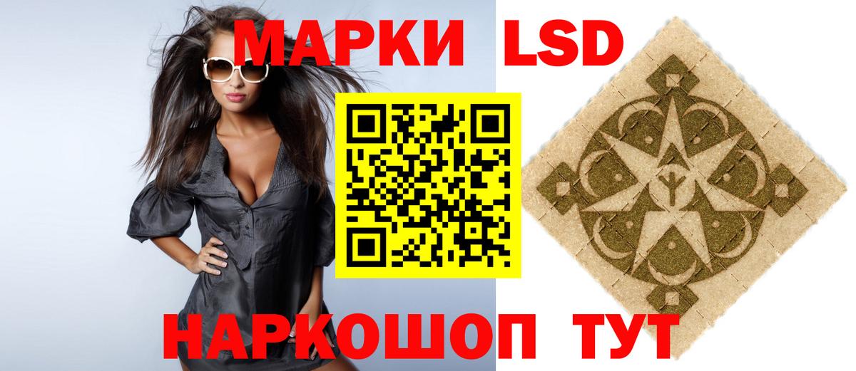 LSD-25 экстази ecstasy Карачаевск