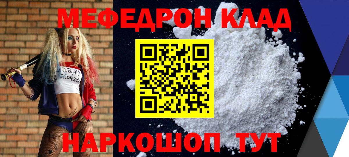 где можно купить наркотик  МЕФ кристаллы  МЕФ кристаллы  МЕФ  Вход с VPN  Карачаевск 