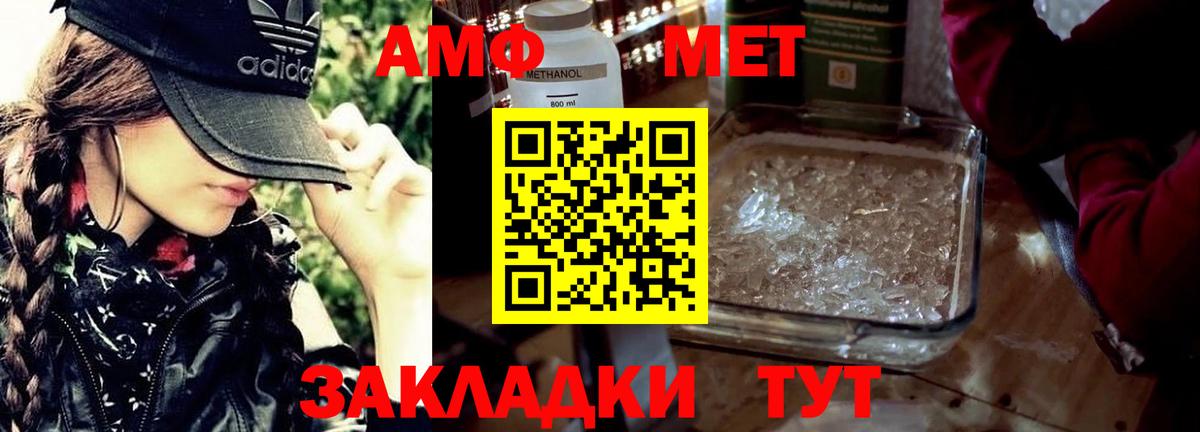 Карачаевск  Первитин Methamphetamine  Вход с VPN 