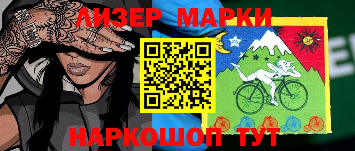 Марки NBOMe 1500мкг  Вход с VPN  Карачаевск 