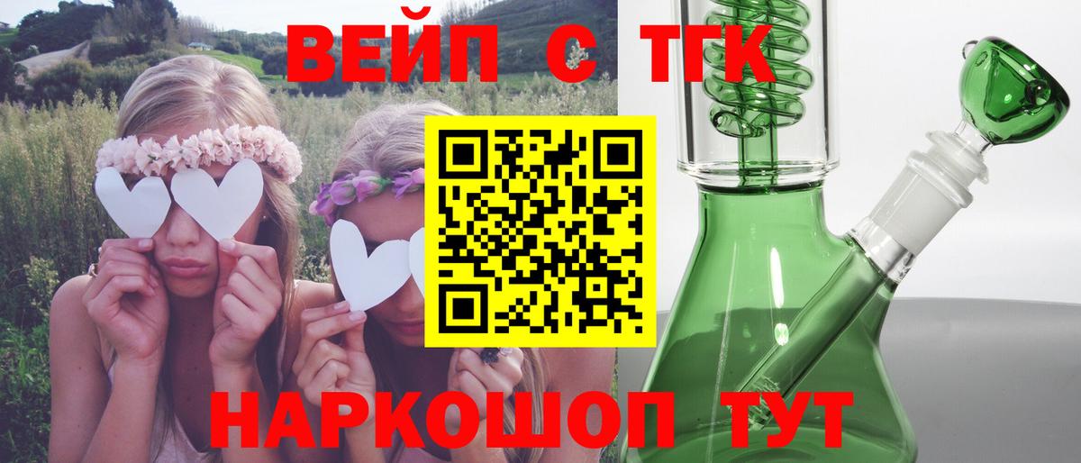 Дистиллят ТГК жижа  Вход с VPN  Карачаевск  ТГК концентрат 