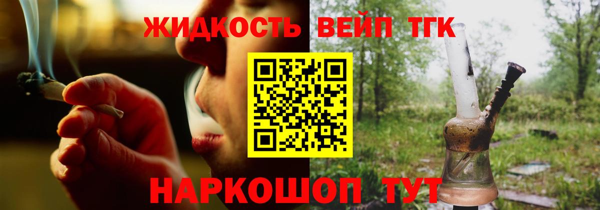 Дистиллят ТГК концентрат Карачаевск